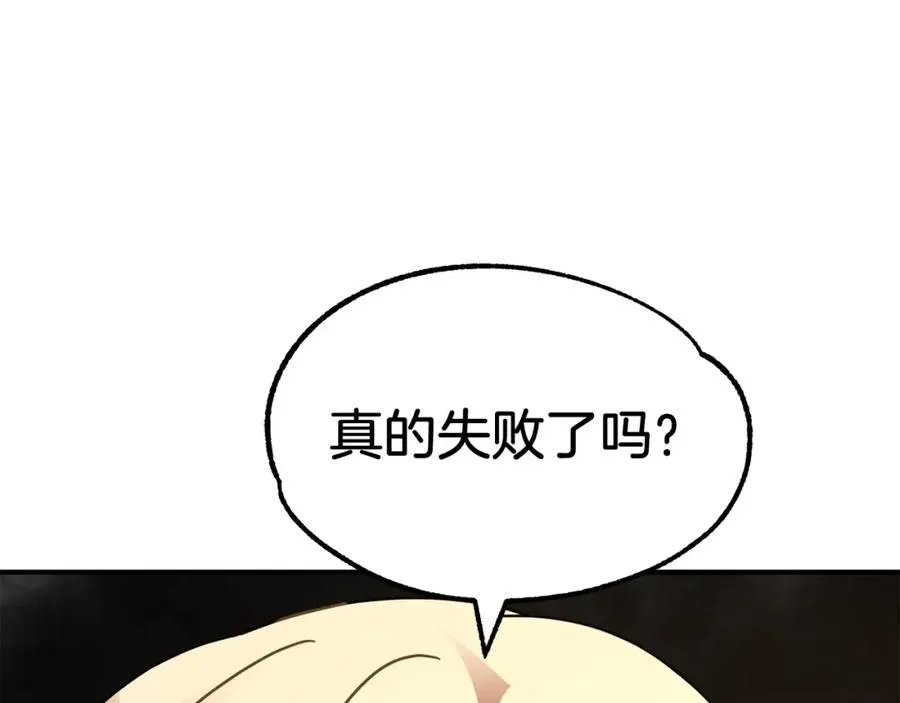 第26话 野心扩张146
