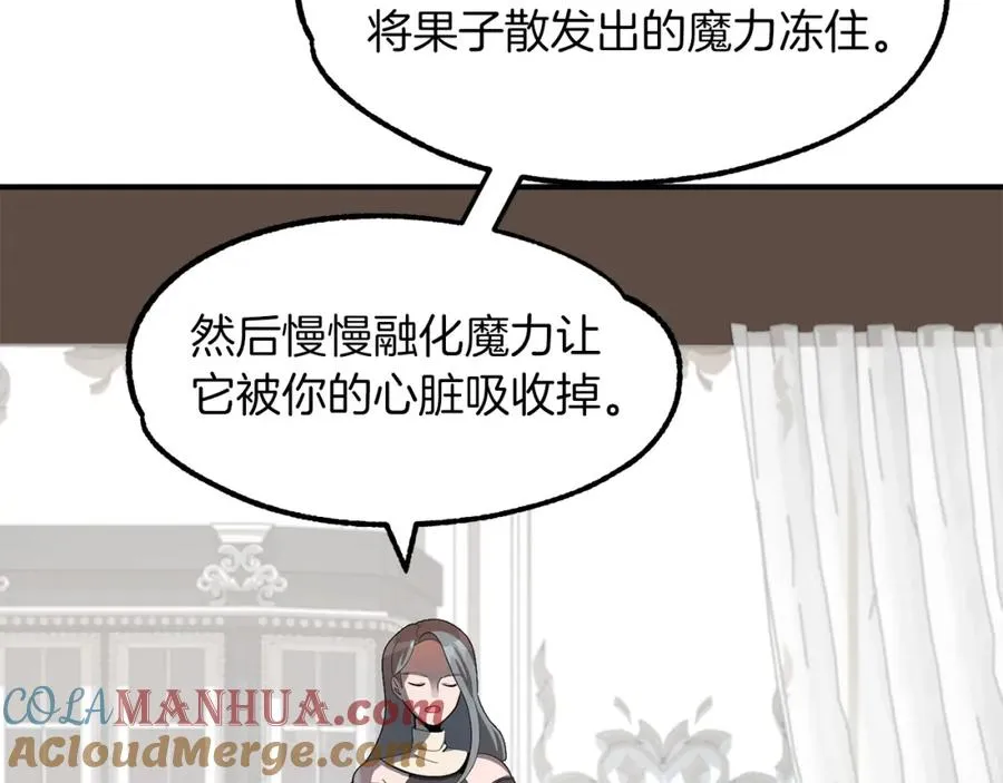 第10话 和美女法师的交易144