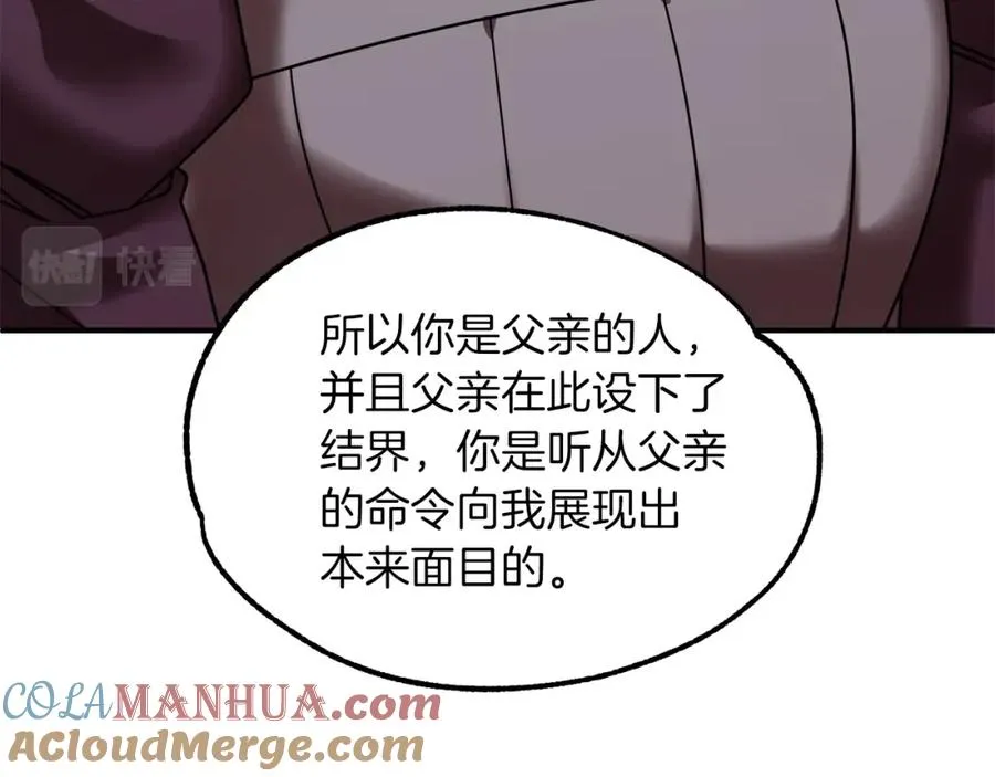 第22话 真正的测试200