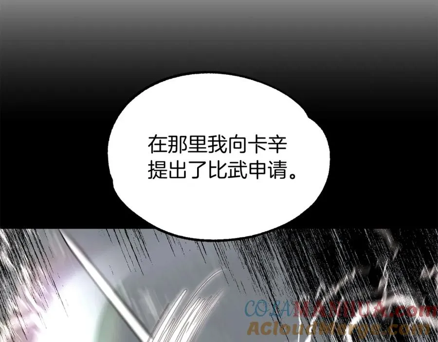 第26话 野心扩张72