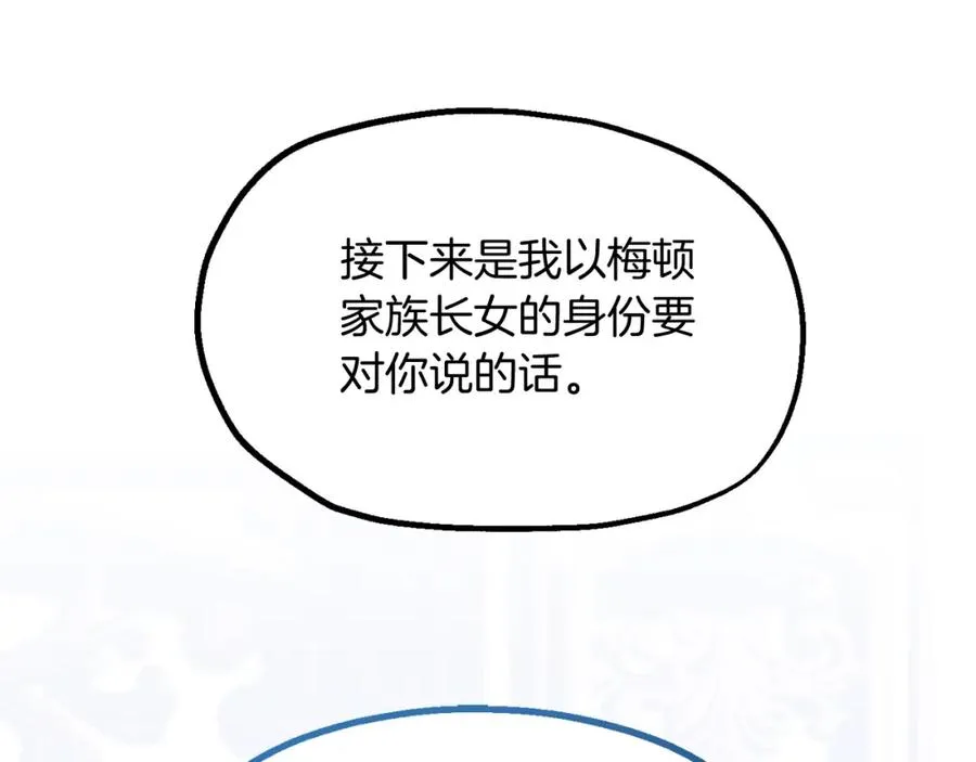 第二季第3话 奖励他143