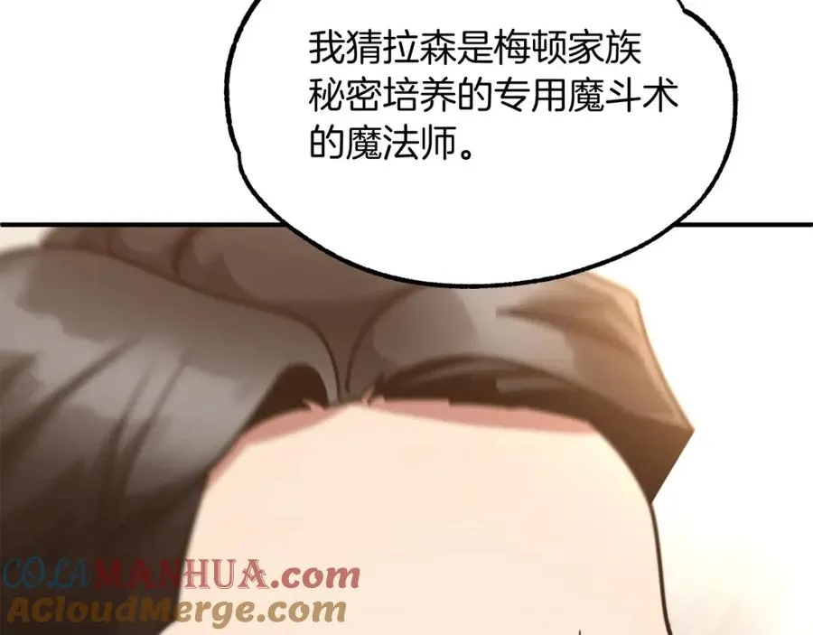 第31话 创世之人44
