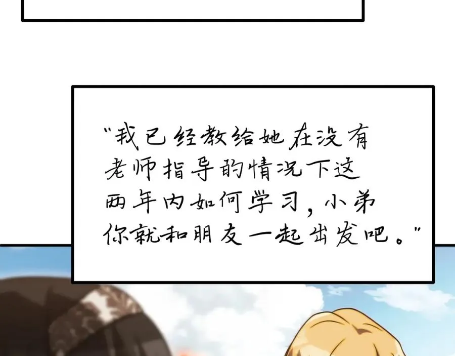 第二季第3话 奖励他194