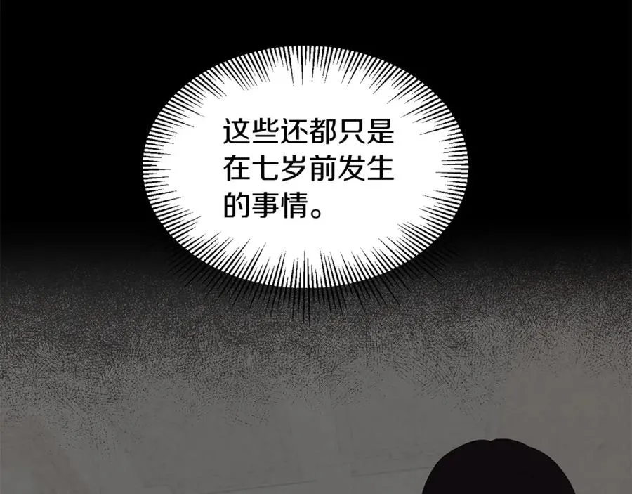 第1话 穿成恶少的我131