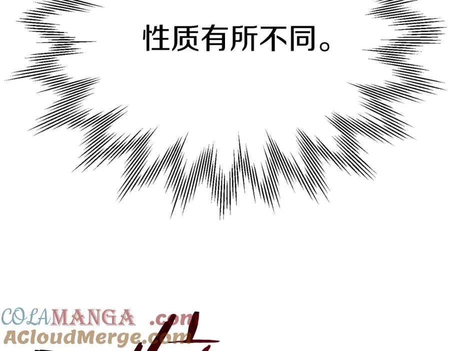 第二季第7话 抓住你的尾巴56