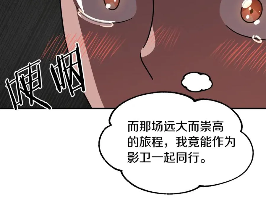 第27话 再见小情人109