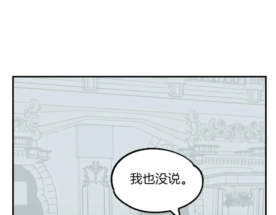 第21话 我挂又来了？17
