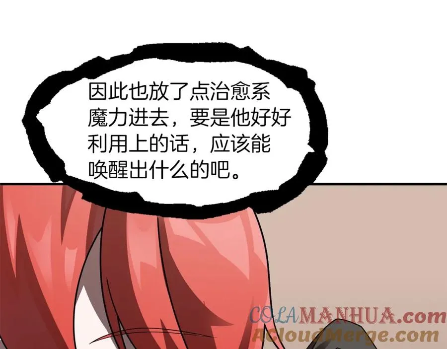 第14话 我姐姐的BT弟弟124