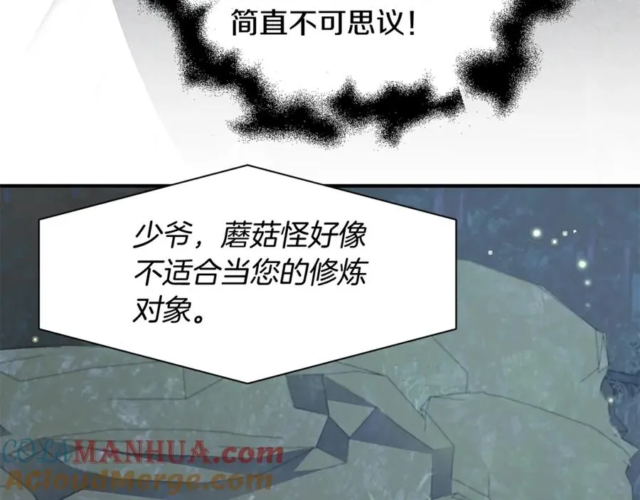 第4话 他比想的还要强12