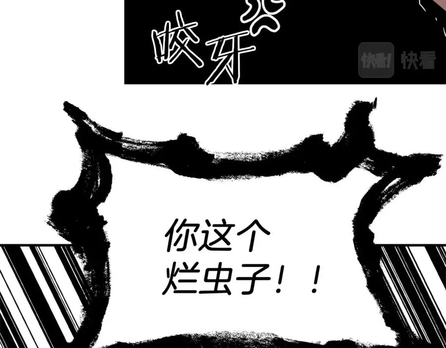 第5话 暴揍我亲哥85