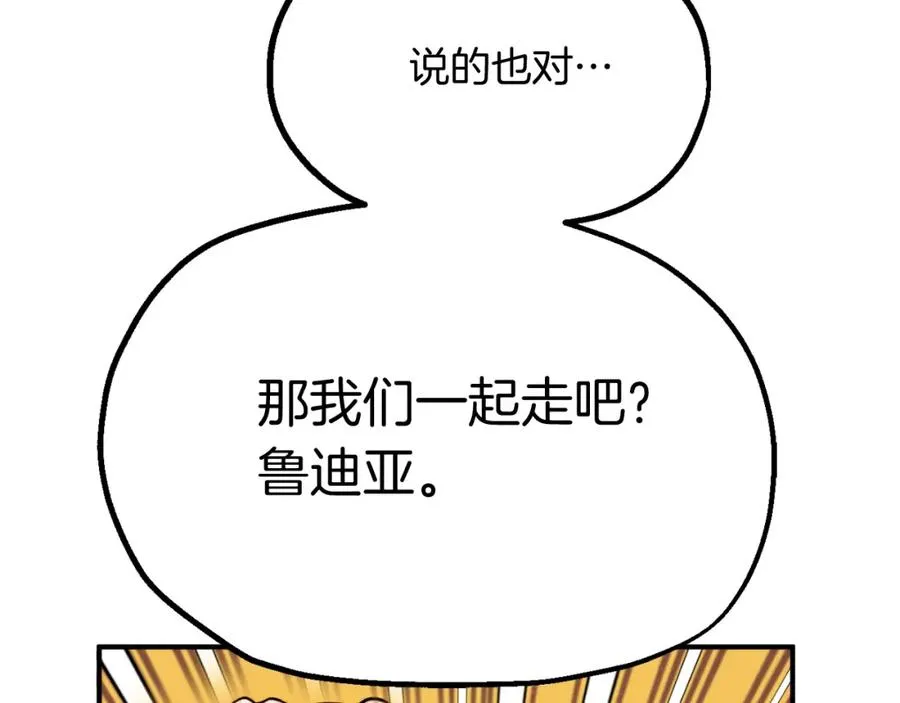 第二季第3话 奖励他197