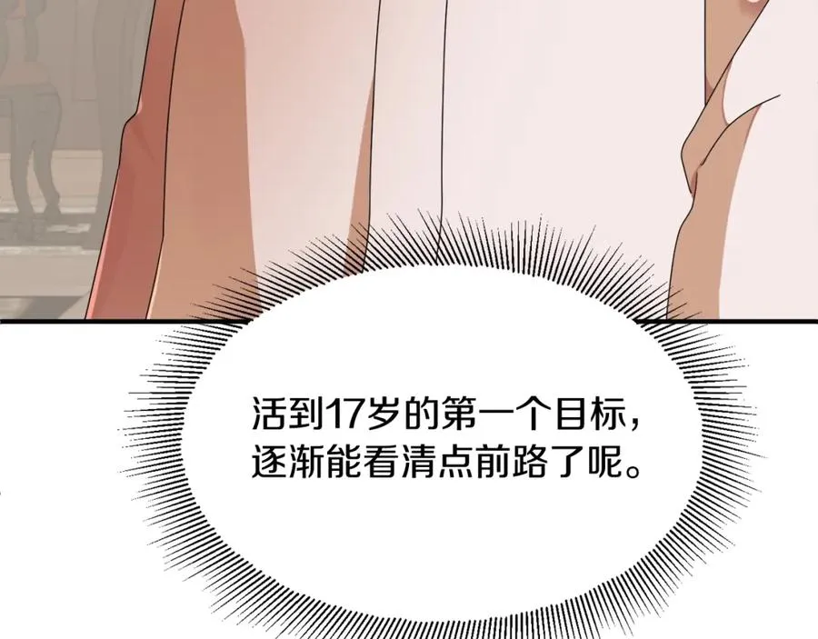 第5话 暴揍我亲哥130
