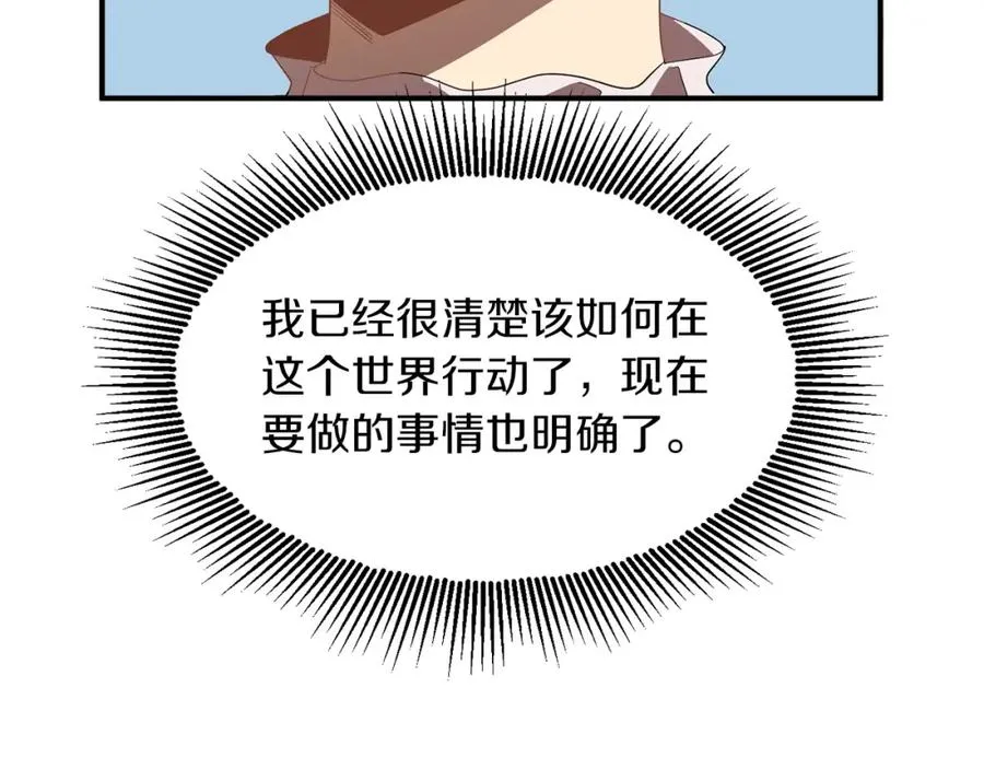 第2话 人渣突然大变样？！161