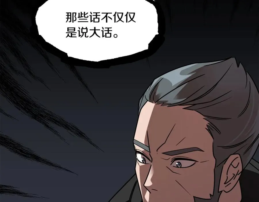 第19话 爸！我明白了！85