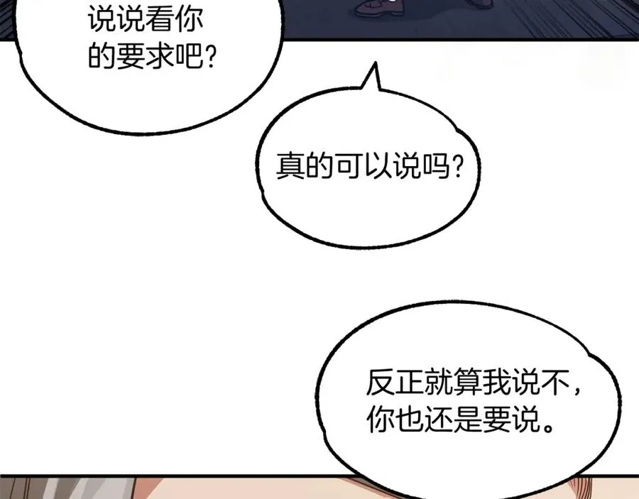 第32话 豪赌125