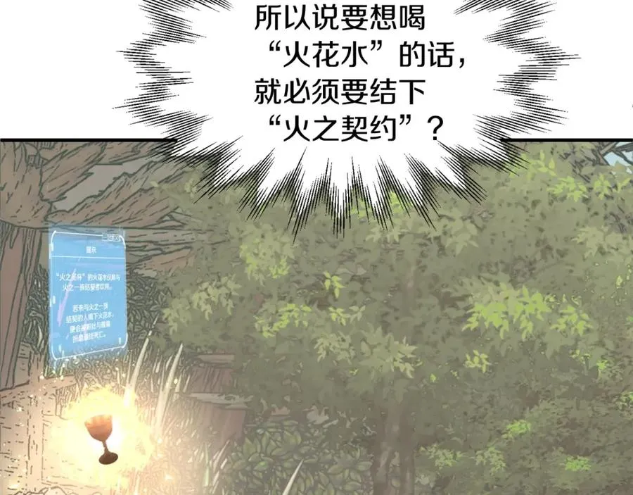 第16话 效忠于我！181