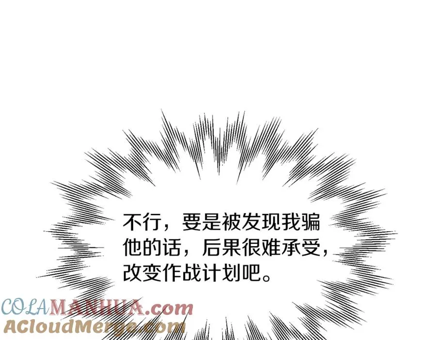 第17话 宿命的相遇168
