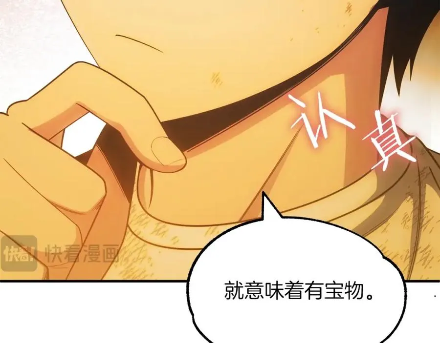 第42话 解毒就好197