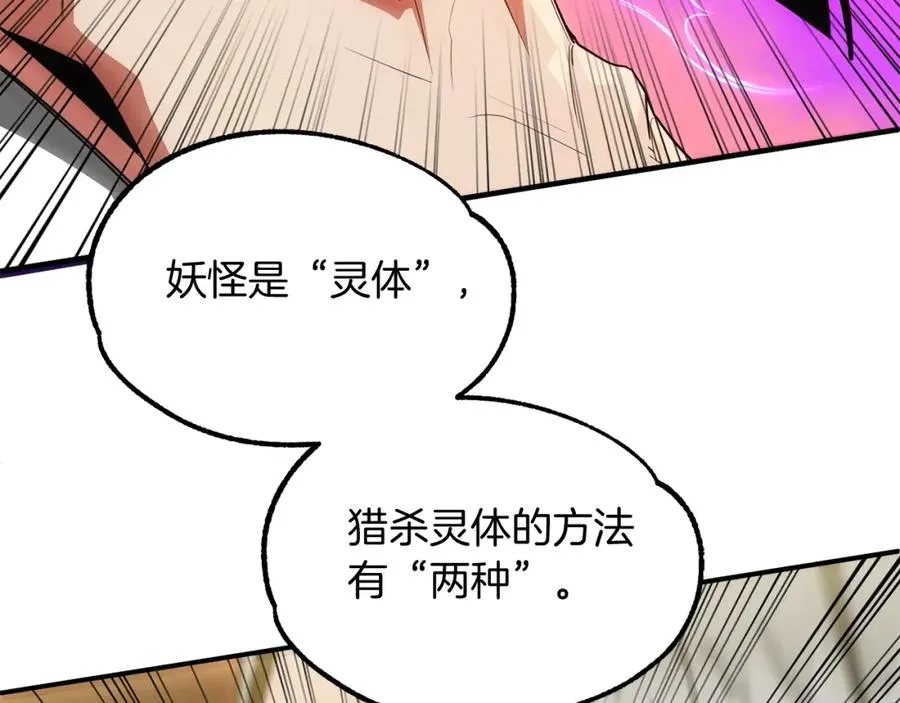 第40话 击碎空间185