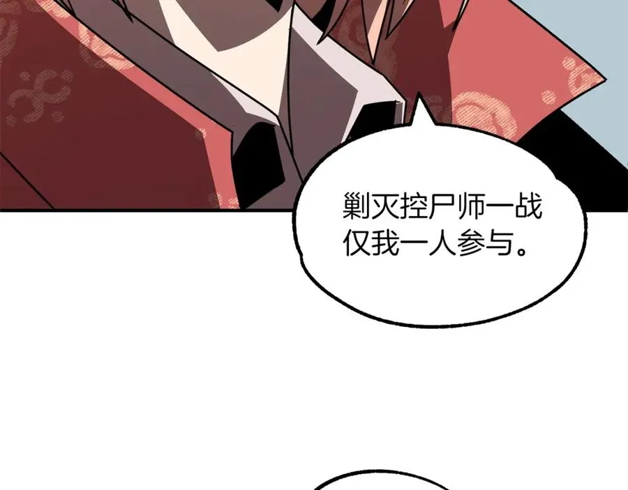第20话 怪物成群的家族159