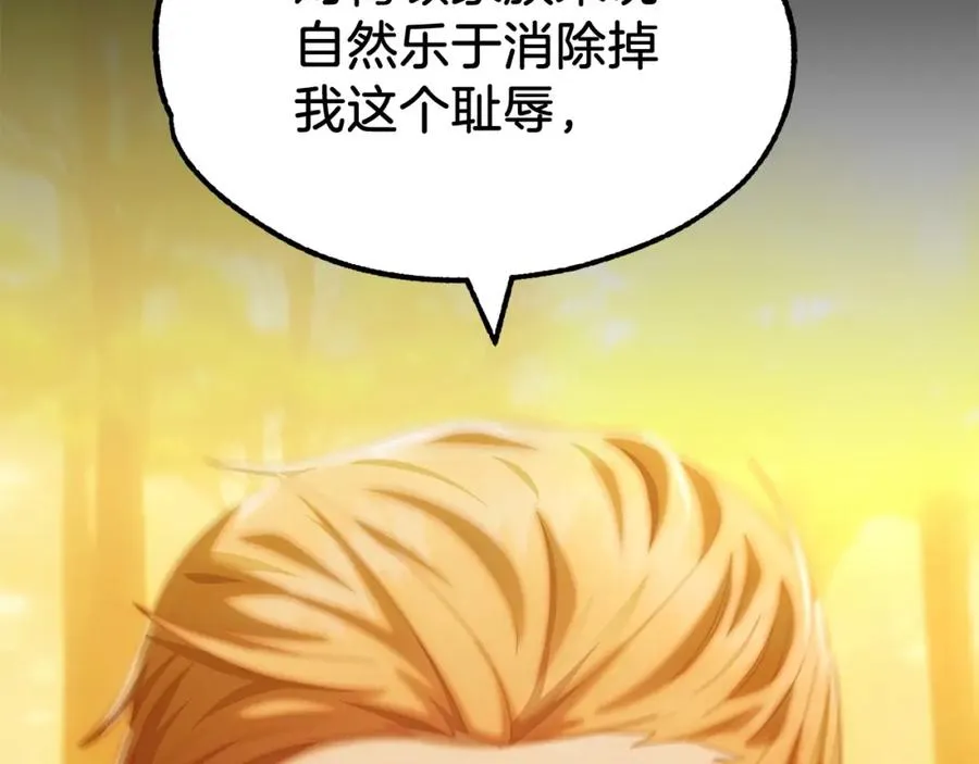 第38话 是姐姐的弟弟142