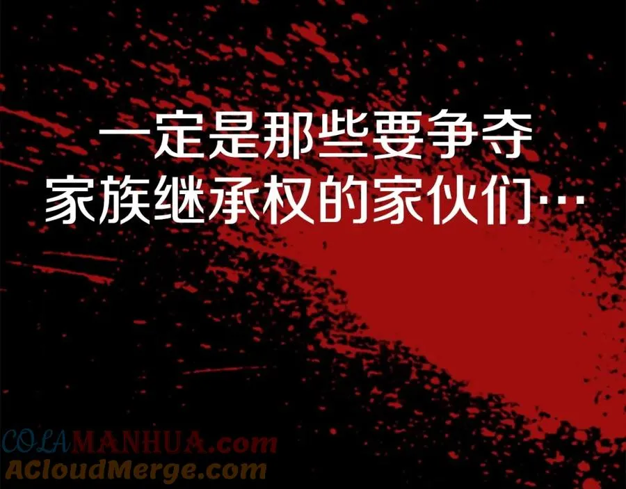 第2话 人渣突然大变样？！80