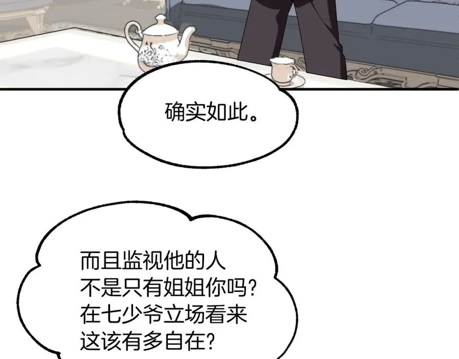 第6话 母亲和管理员11
