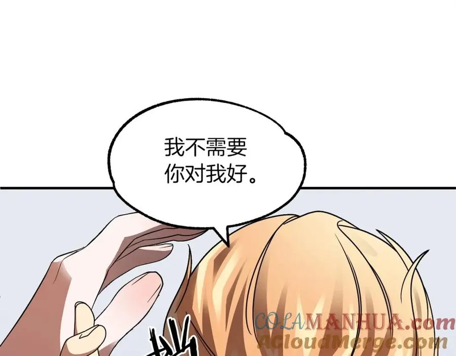 第13话 我的BT姐姐（二）124