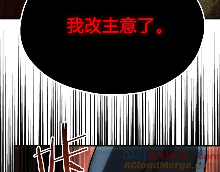 第二季第7话 抓住你的尾巴92