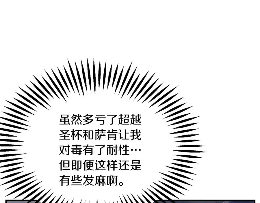 第42话 解毒就好191