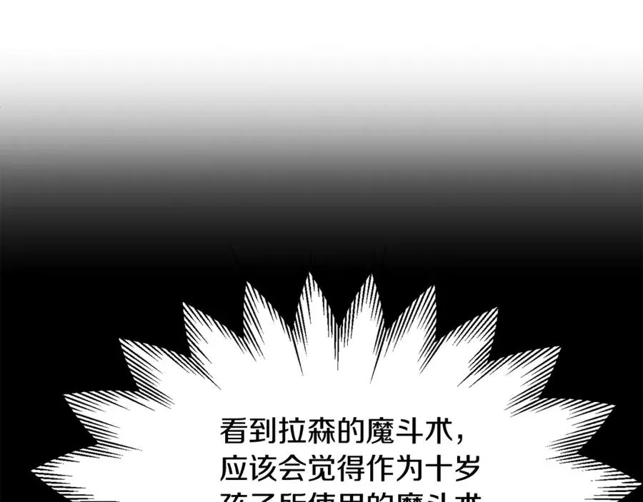 第29话 变数121