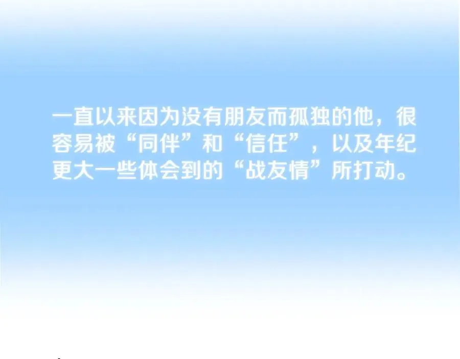 第31话 创世之人102