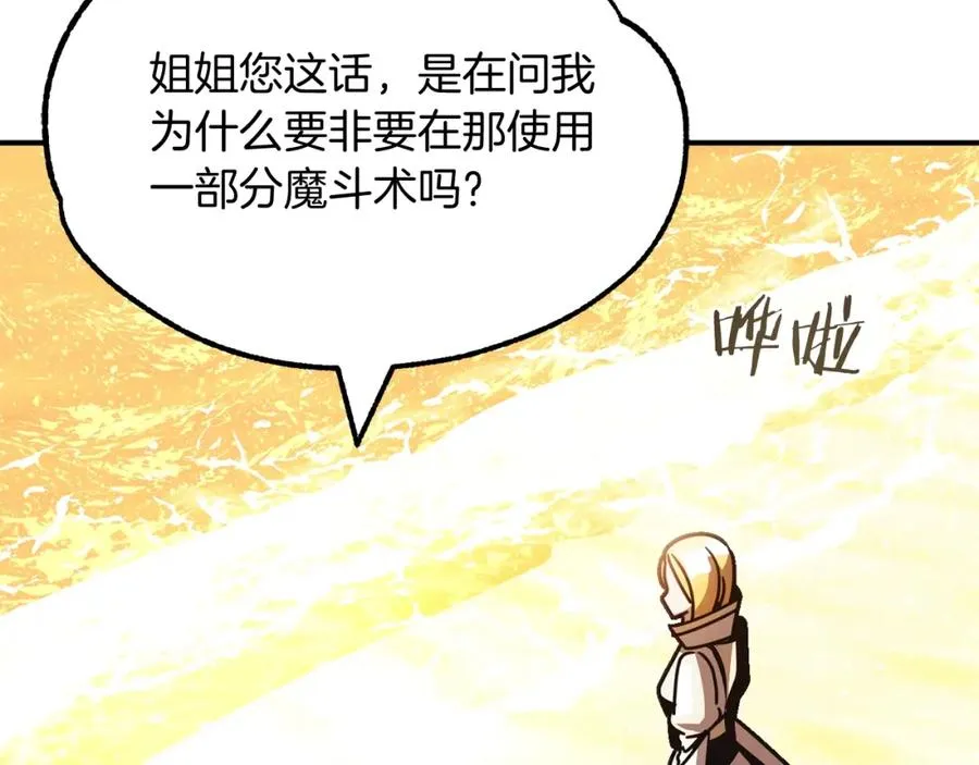 第29话 变数107