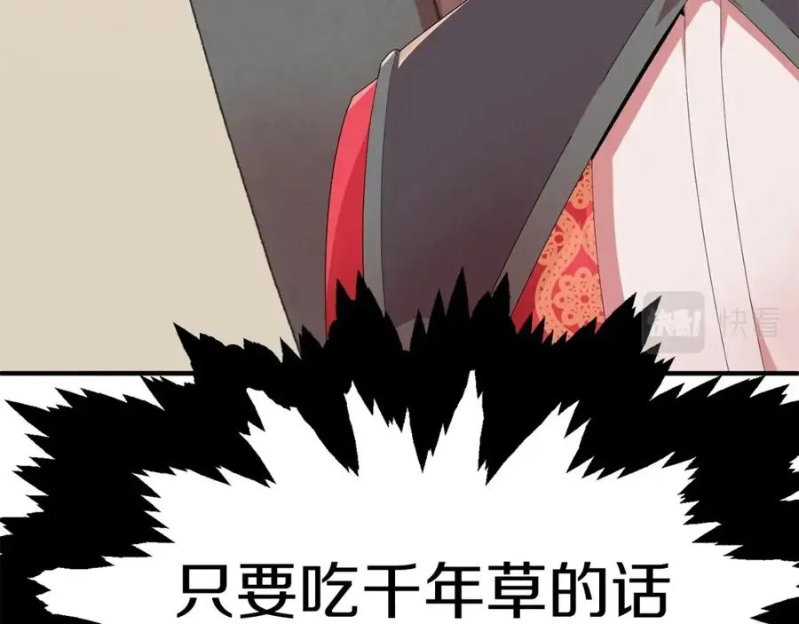 第7话 魔力的来源147