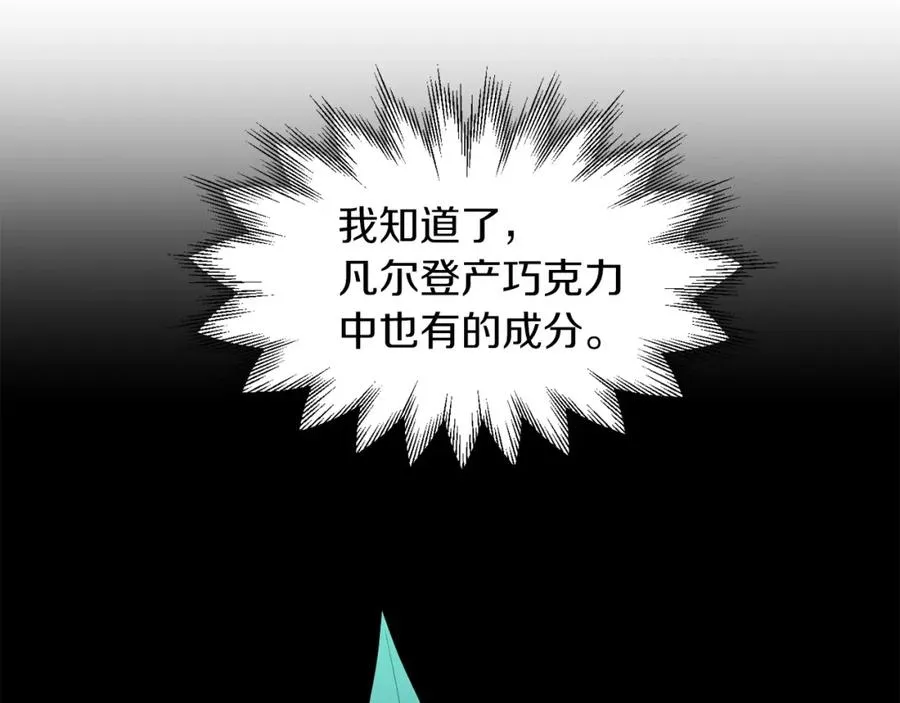 第7话 魔力的来源142