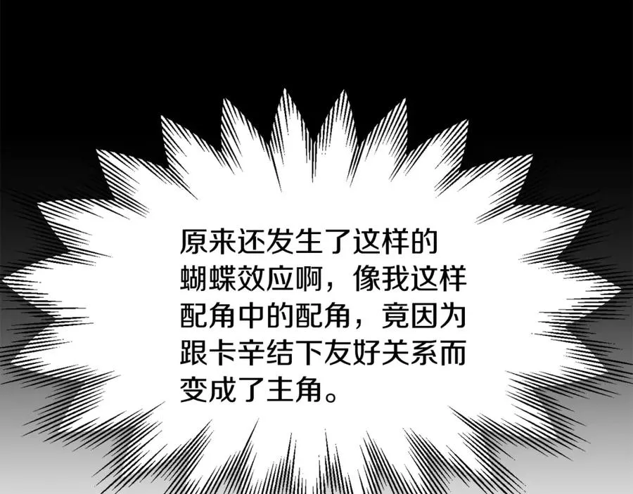 第27话 再见小情人86