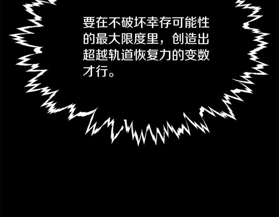 第二季第14话 对抗命运62