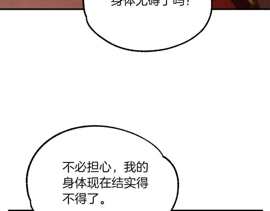 第一季完结话 我想好了206