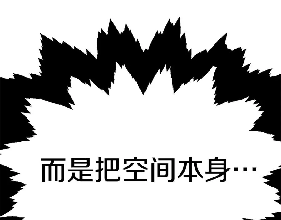 第40话 击碎空间221