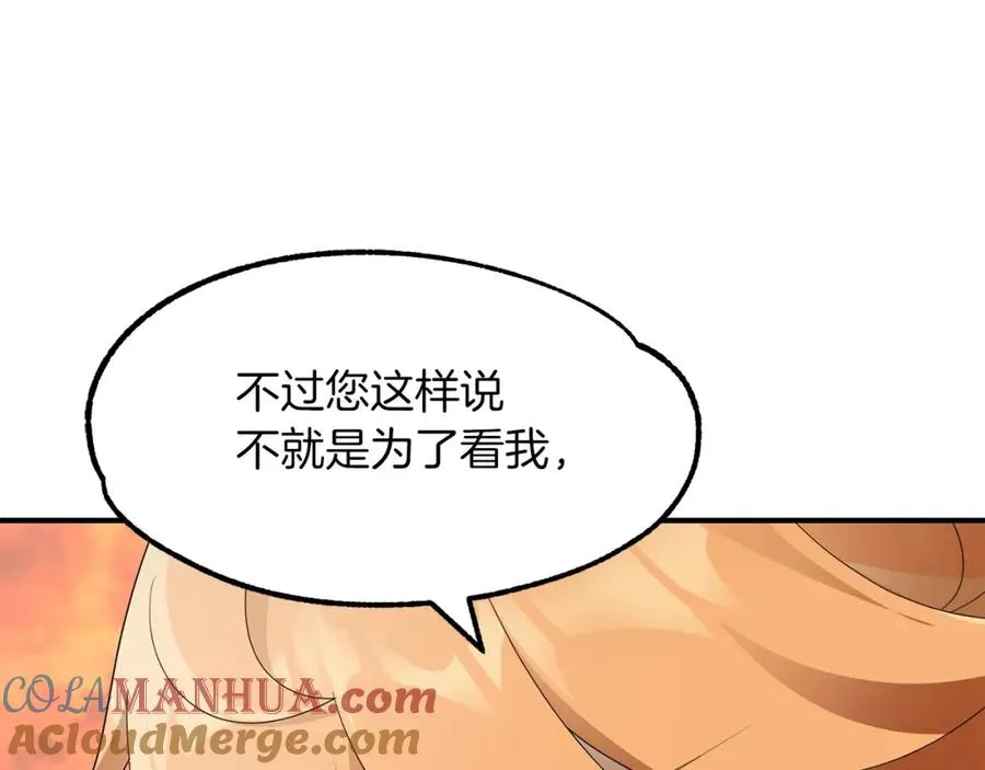 第9话 我的BT姐姐84