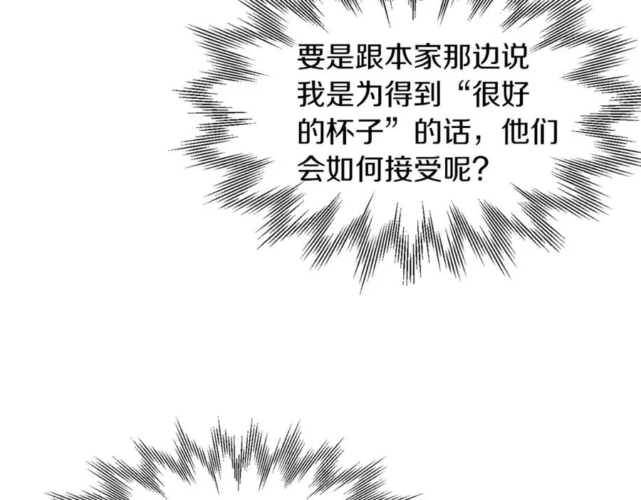 第15话 我才不要现在和少女签订契约171