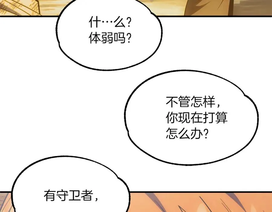 第42话 解毒就好195