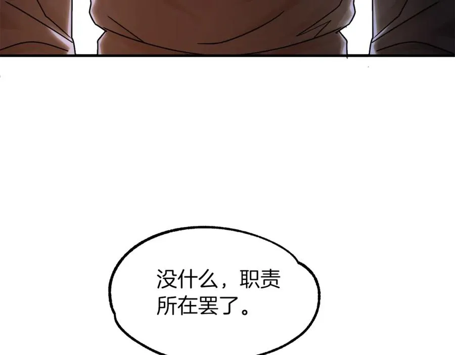 第17话 宿命的相遇86