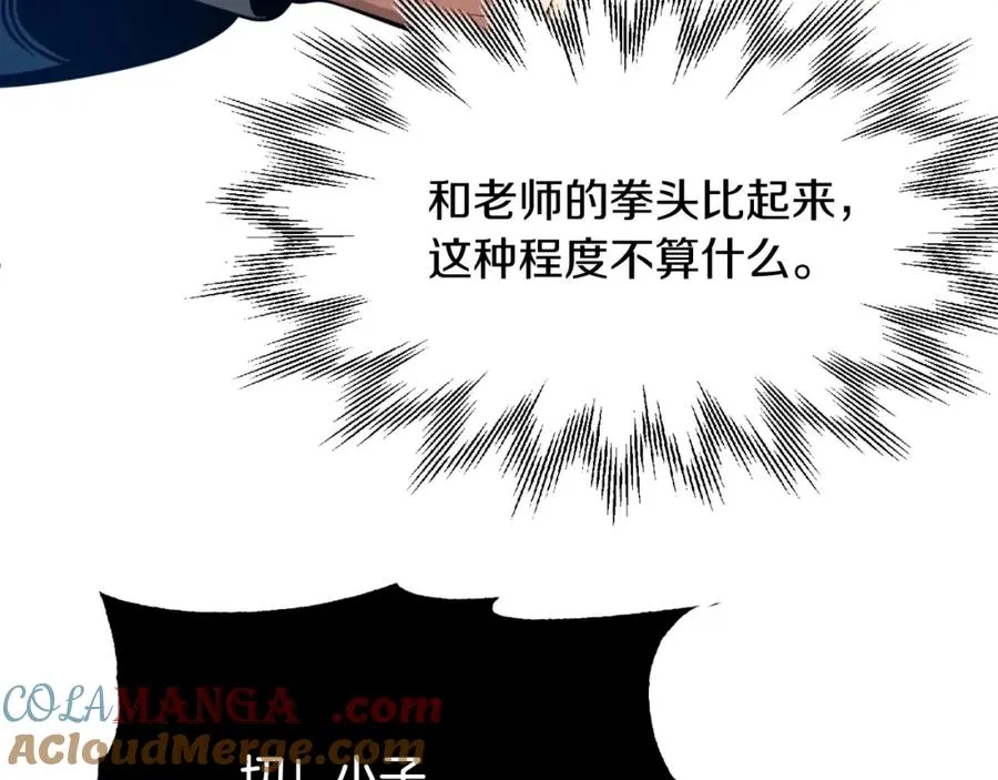第二季第7话 抓住你的尾巴124