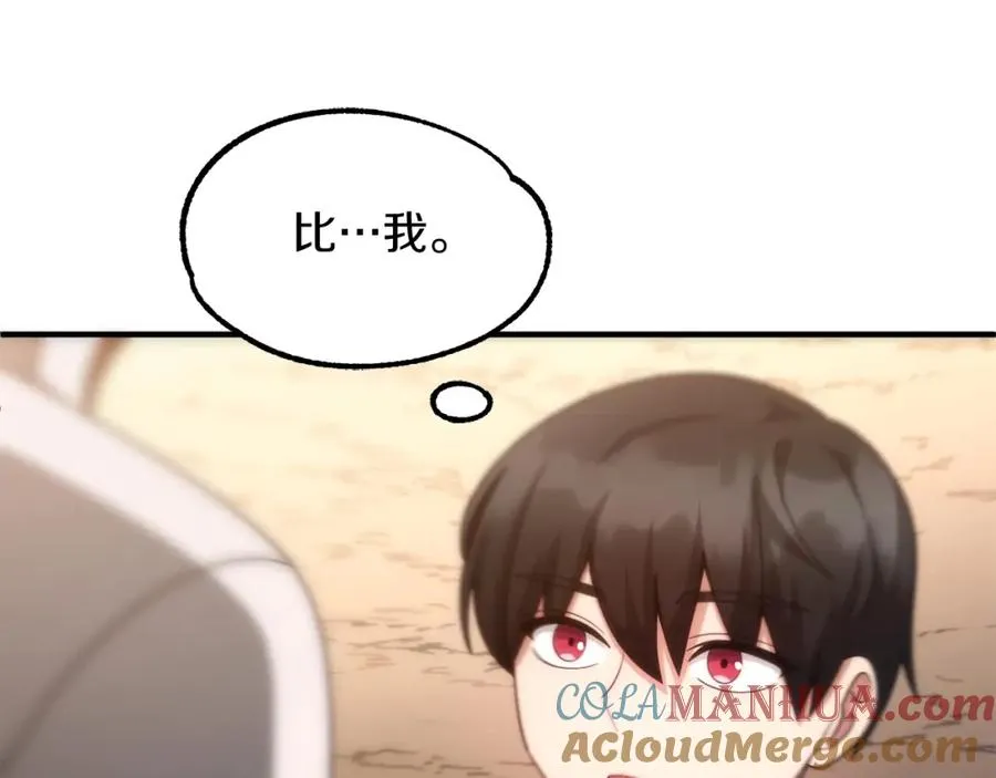第36话 对决196