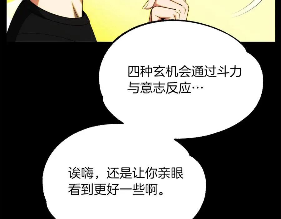 第46话 更上一层287