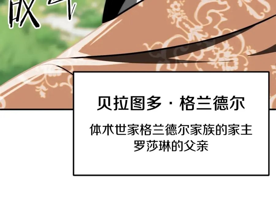 第二季第6话 乌鸦一族181