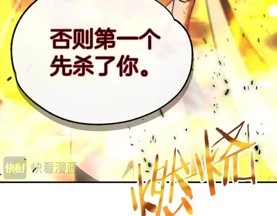 第二季第1话 变数81