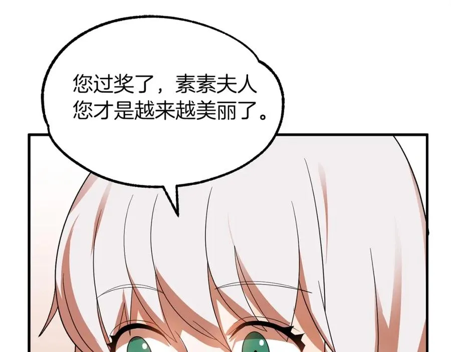 第11话 截胡女主79