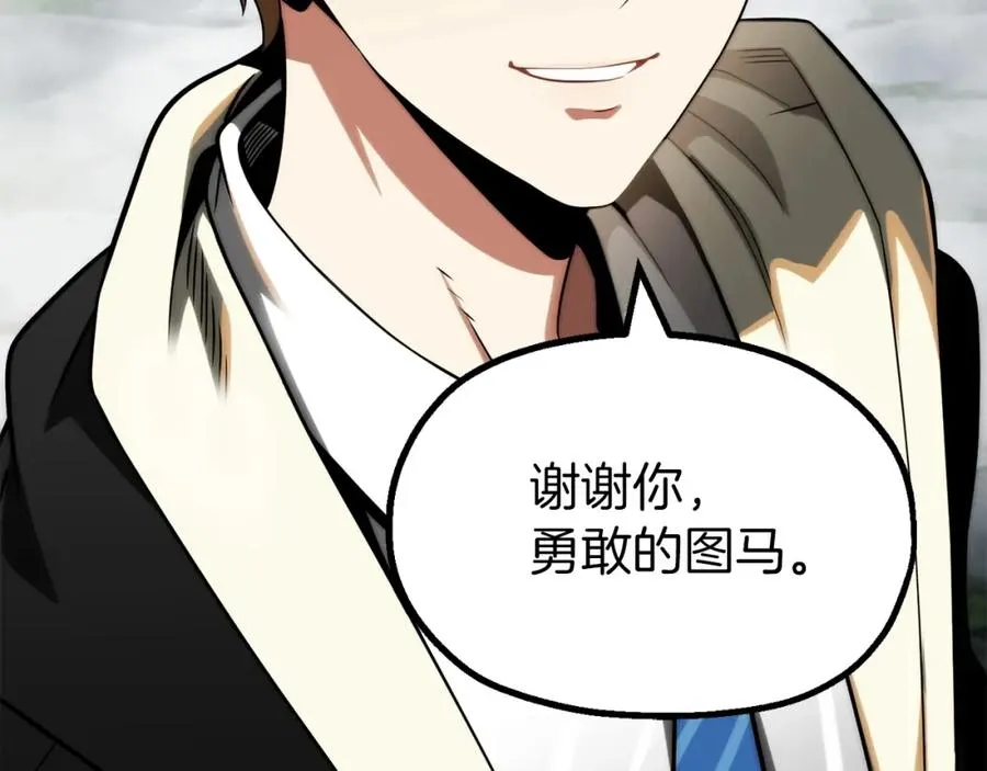 第二季第7话 抓住你的尾巴65